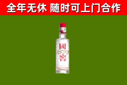 中山烟酒回收1573酒.jpg